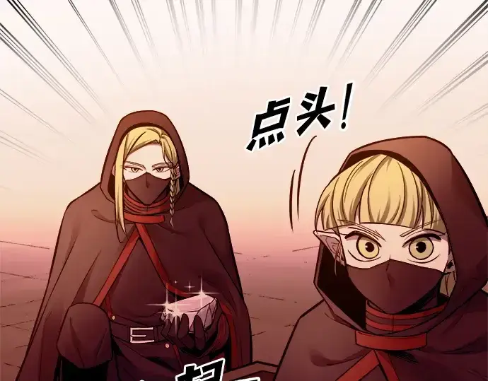 《成为塔防游戏里的暴君》第108话图34