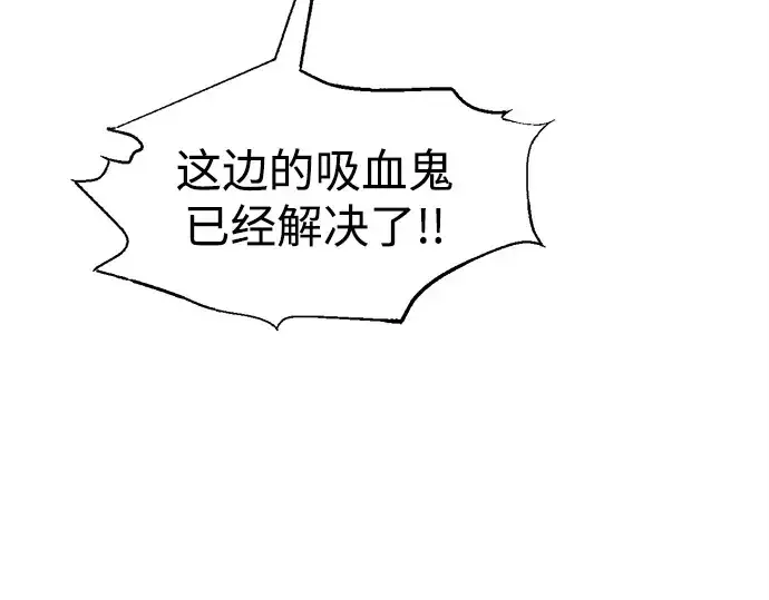 《成为塔防游戏里的暴君》第108话图4