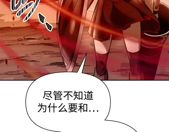 《成为塔防游戏里的暴君》第108话图41