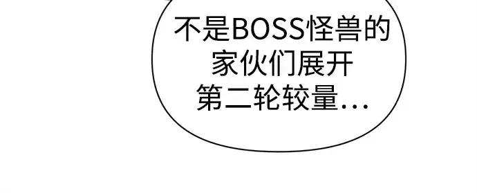 《成为塔防游戏里的暴君》第108话图42