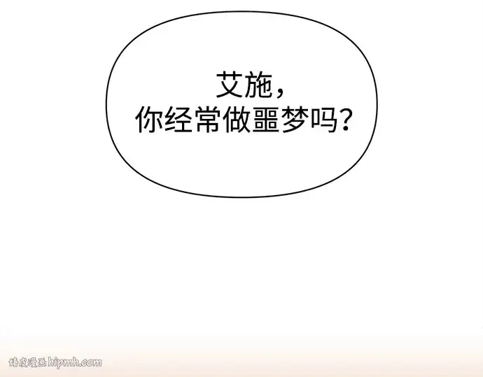 《成为塔防游戏里的暴君》第108话图48
