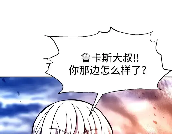 《成为塔防游戏里的暴君》第108话图5