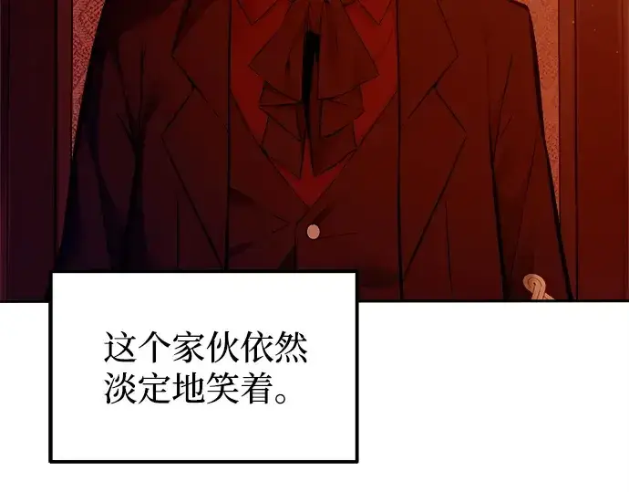 《成为塔防游戏里的暴君》第108话图50