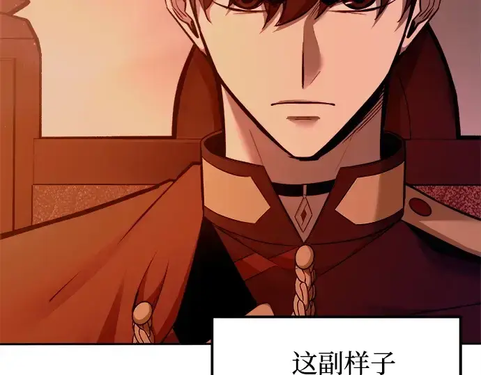 《成为塔防游戏里的暴君》第108话图53