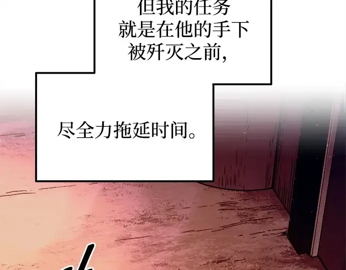《成为塔防游戏里的暴君》第108话图55