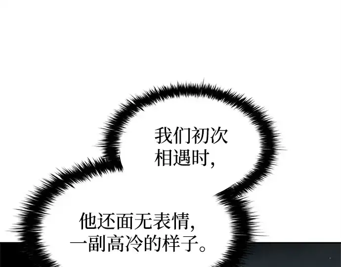 《成为塔防游戏里的暴君》第108话图65