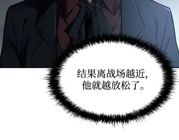 《成为塔防游戏里的暴君》第108话图67