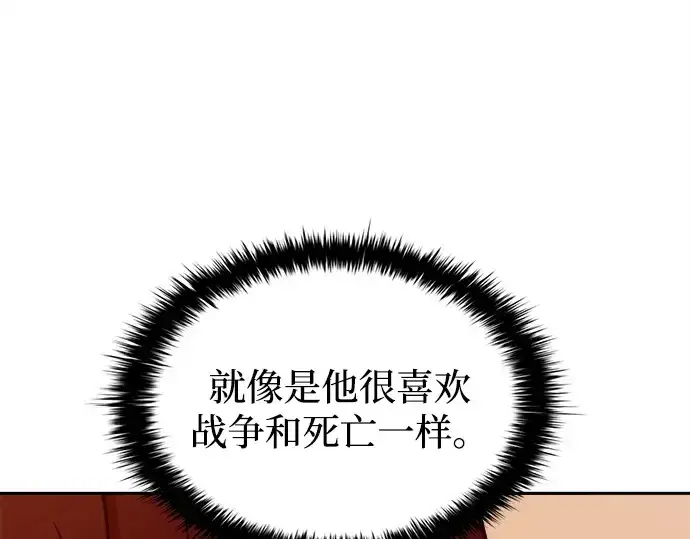 《成为塔防游戏里的暴君》第108话图68