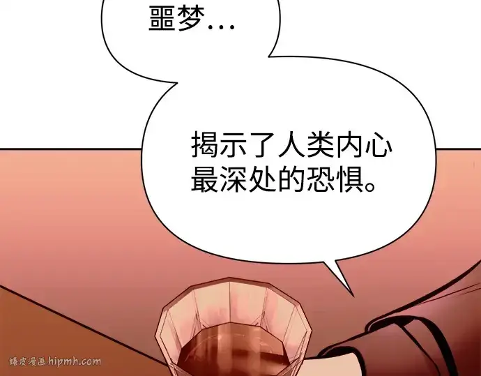 《成为塔防游戏里的暴君》第108话图72
