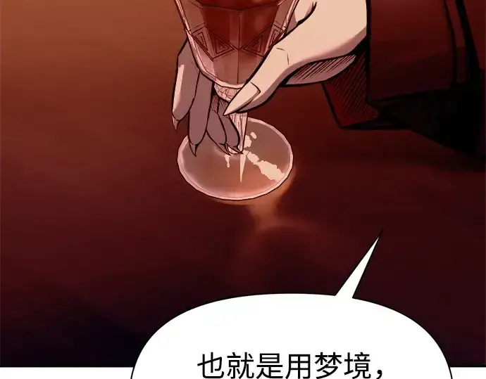 《成为塔防游戏里的暴君》第108话图73