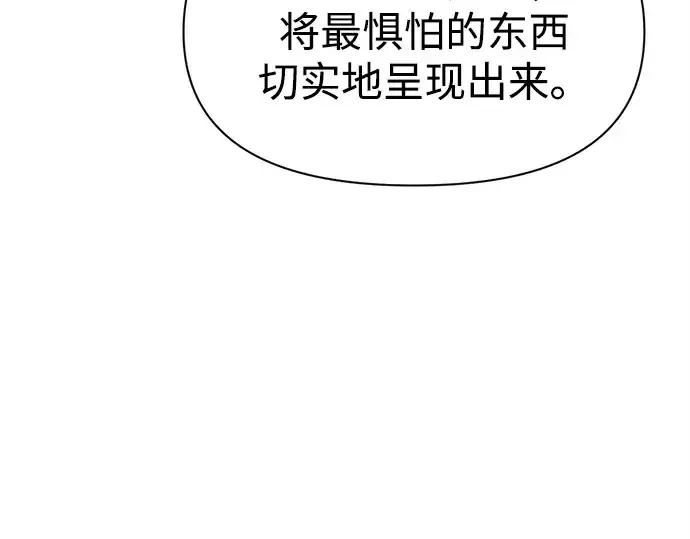 《成为塔防游戏里的暴君》第108话图74