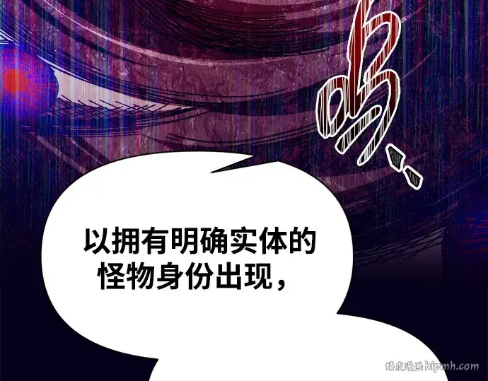 《成为塔防游戏里的暴君》第108话图80
