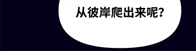 《成为塔防游戏里的暴君》第108话图81
