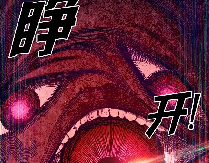 《成为塔防游戏里的暴君》第108话图84