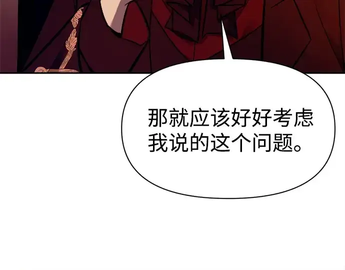 《成为塔防游戏里的暴君》第108话图93