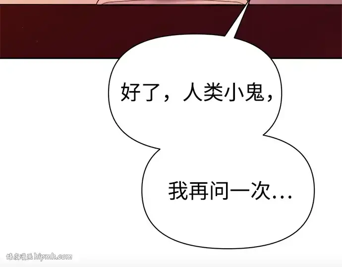 《成为塔防游戏里的暴君》第108话图96
