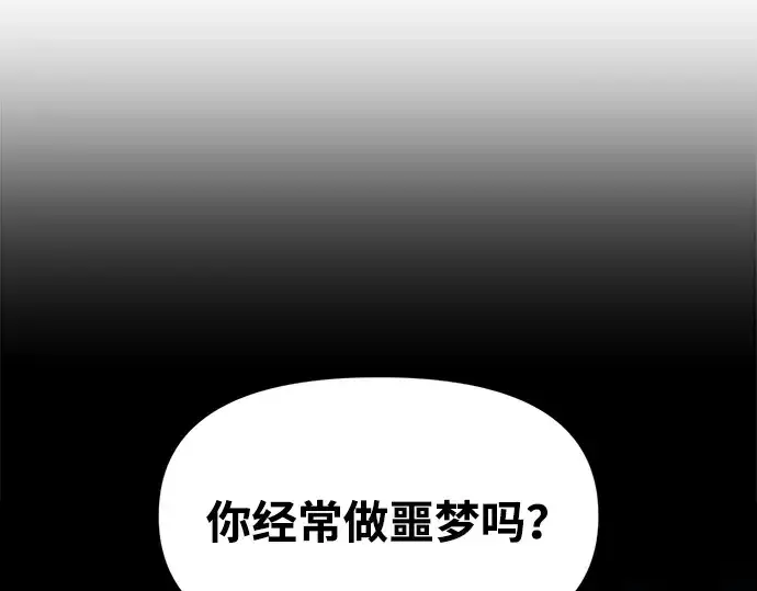 《成为塔防游戏里的暴君》第108话图97