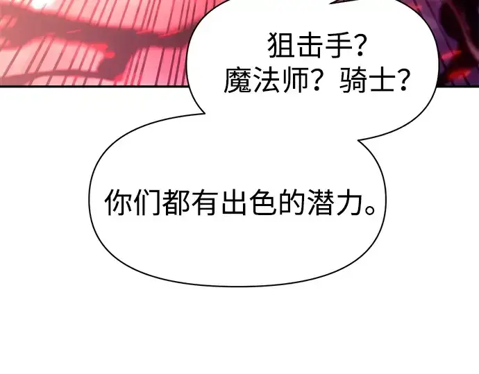 《成为塔防游戏里的暴君》第109话图101