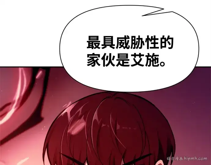 《成为塔防游戏里的暴君》第109话图104