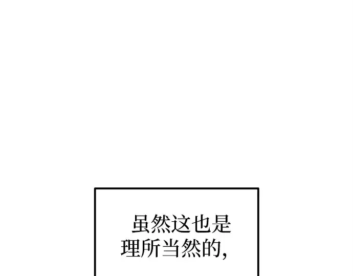 《成为塔防游戏里的暴君》第109话图107