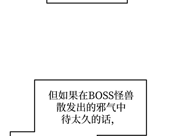 《成为塔防游戏里的暴君》第109话图108