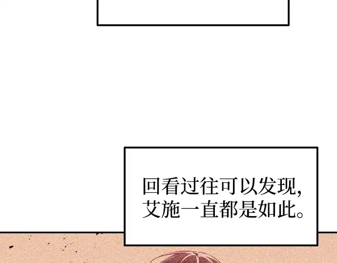 《成为塔防游戏里的暴君》第109话图11