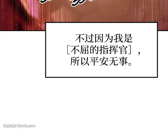 《成为塔防游戏里的暴君》第109话图112