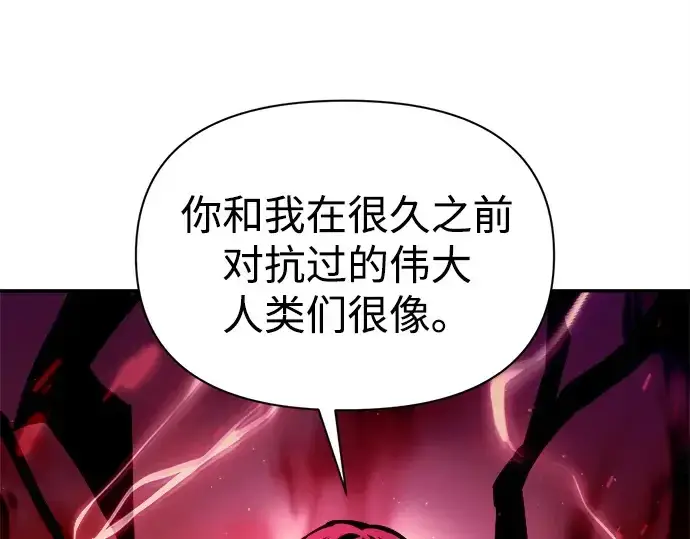 《成为塔防游戏里的暴君》第109话图113