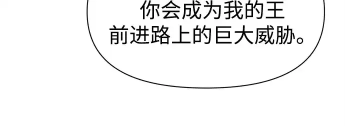 《成为塔防游戏里的暴君》第109话图117