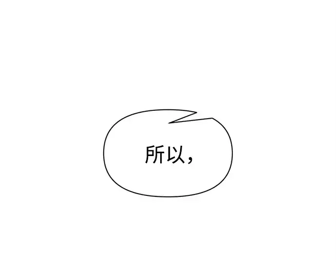 《成为塔防游戏里的暴君》第109话图118