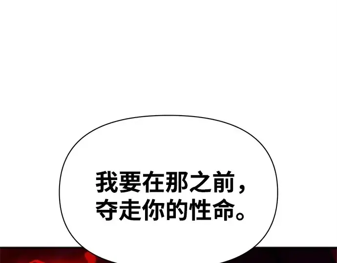 《成为塔防游戏里的暴君》第109话图119