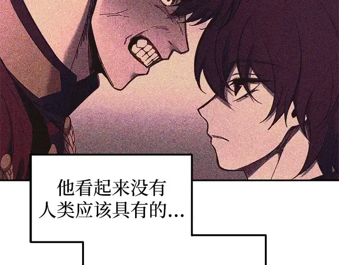 《成为塔防游戏里的暴君》第109话图14