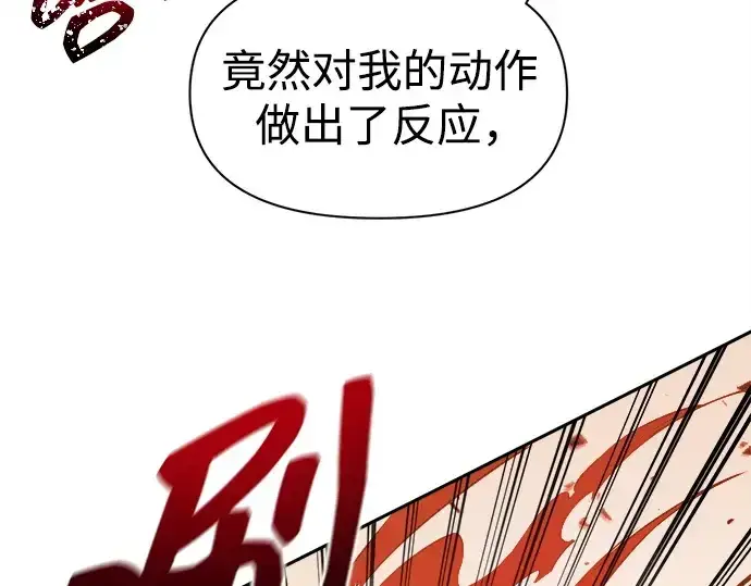 《成为塔防游戏里的暴君》第109话图140