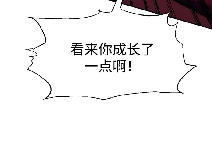 《成为塔防游戏里的暴君》第109话图143