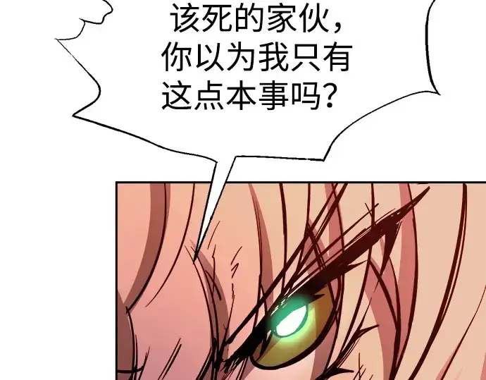 《成为塔防游戏里的暴君》第109话图146