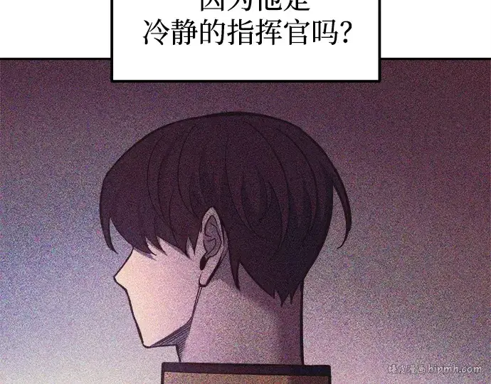 《成为塔防游戏里的暴君》第109话图16