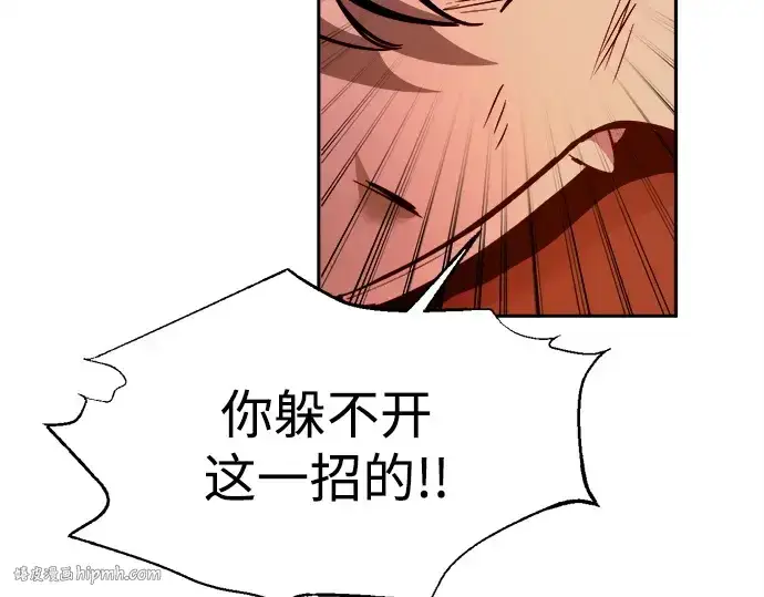《成为塔防游戏里的暴君》第109话图160