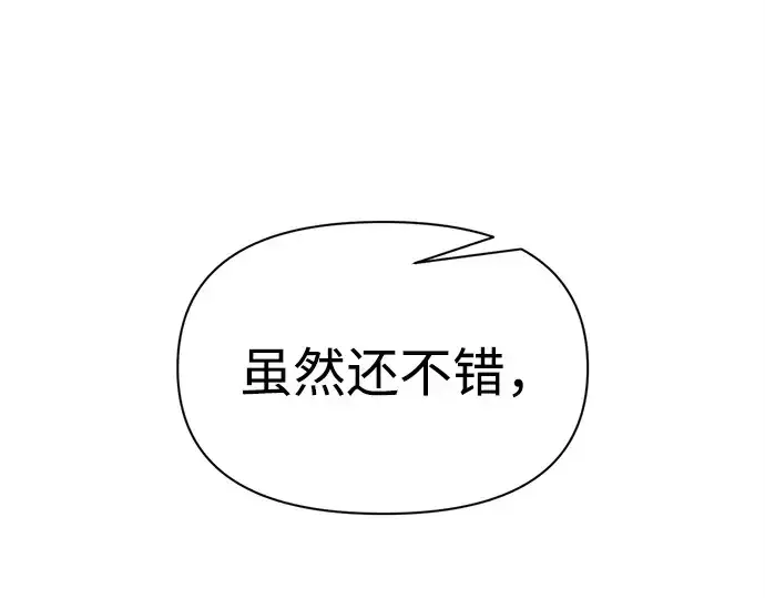 《成为塔防游戏里的暴君》第109话图167