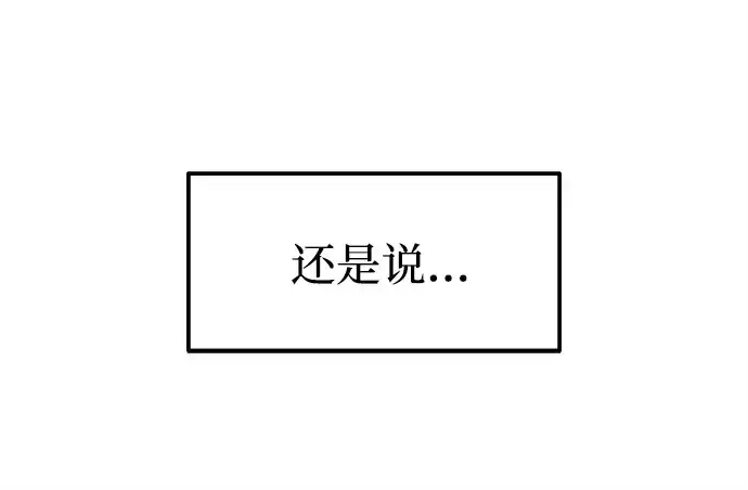 《成为塔防游戏里的暴君》第109话图18