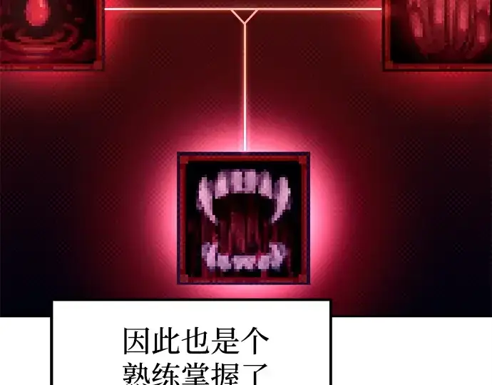 《成为塔防游戏里的暴君》第109话图189