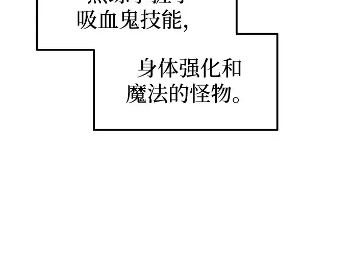 《成为塔防游戏里的暴君》第109话图190