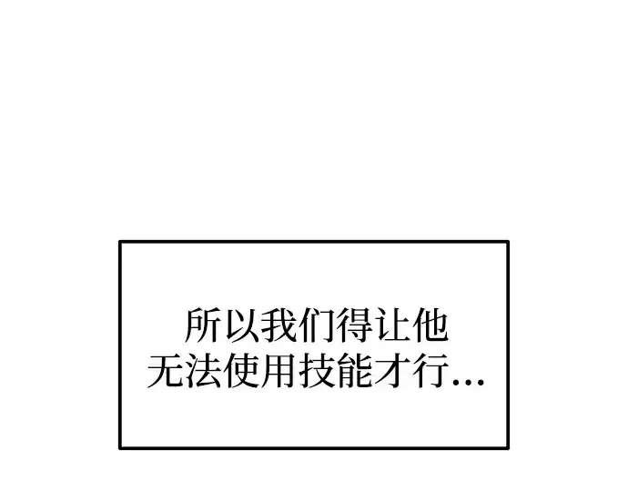 《成为塔防游戏里的暴君》第109话图197