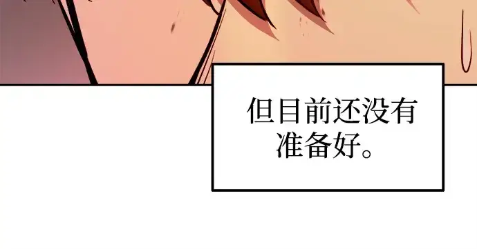 《成为塔防游戏里的暴君》第109话图199