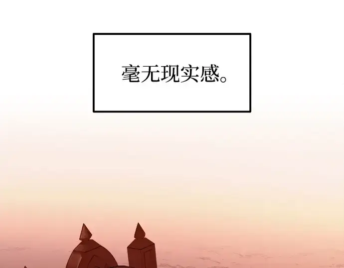《成为塔防游戏里的暴君》第109话图2