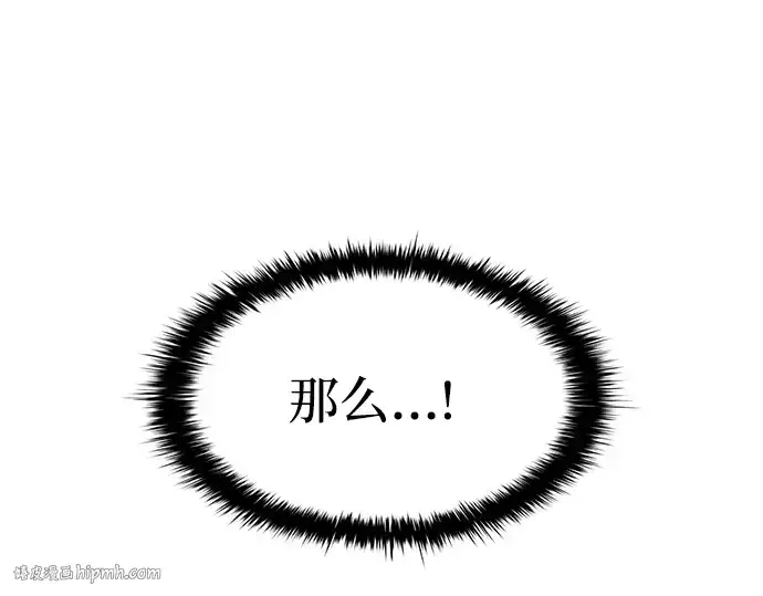 《成为塔防游戏里的暴君》第109话图200