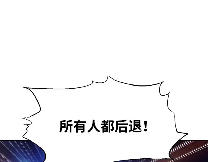 《成为塔防游戏里的暴君》第109话图201