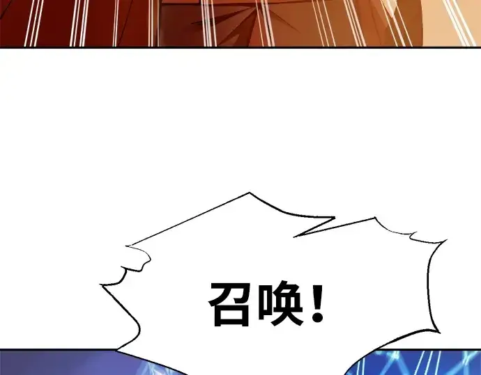 《成为塔防游戏里的暴君》第109话图204