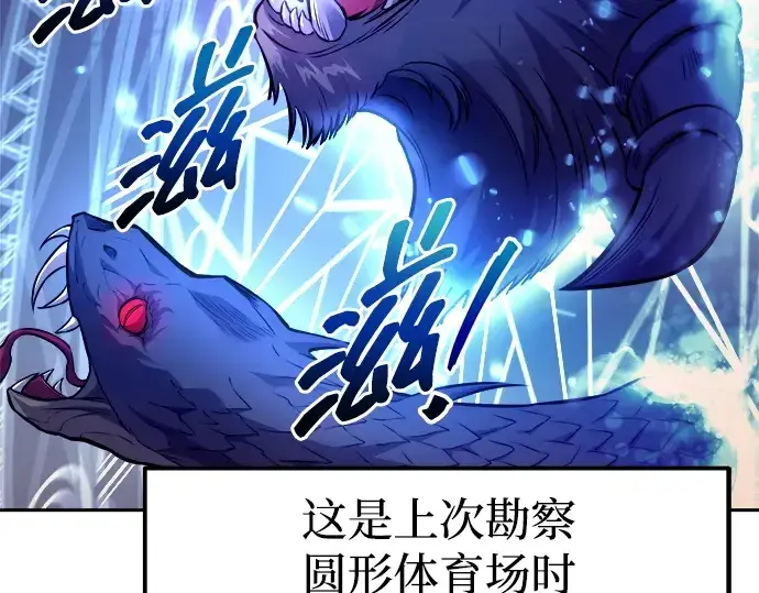 《成为塔防游戏里的暴君》第109话图206