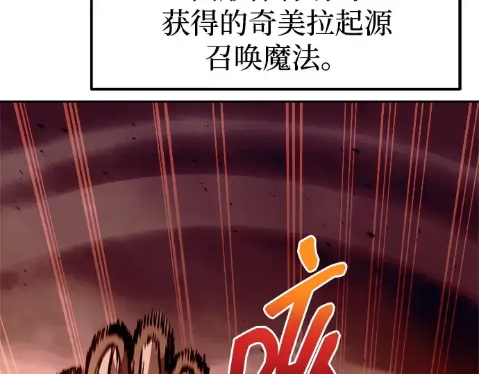 《成为塔防游戏里的暴君》第109话图207