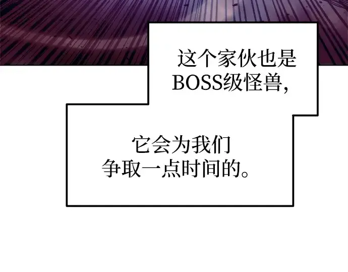 《成为塔防游戏里的暴君》第109话图211